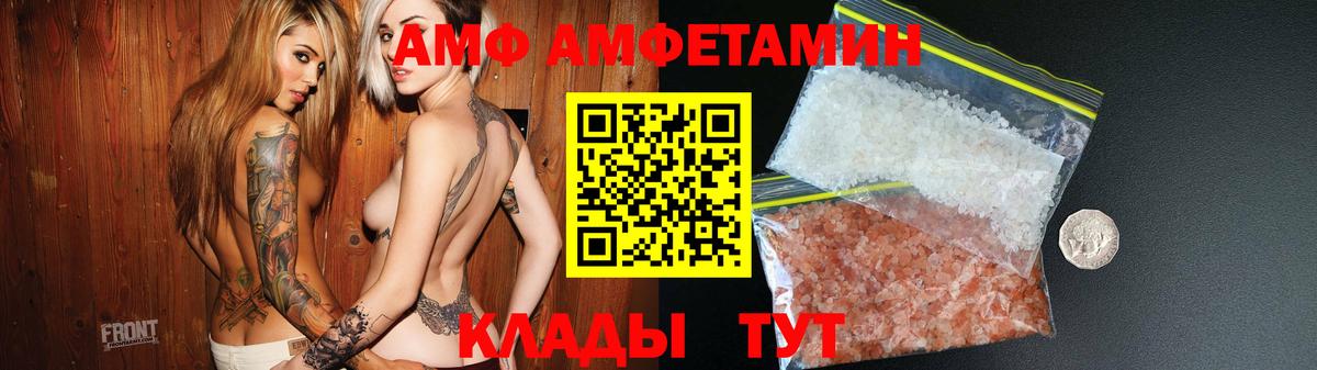 Брянск  Амфетамин  Вход с VPN  Амфетамин  Амфетамин VHQ 