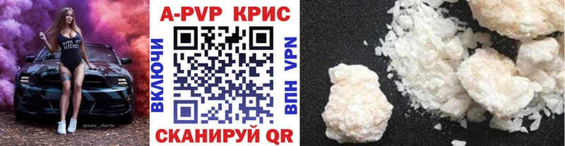 где купить Брянск A PVP СК КРИС