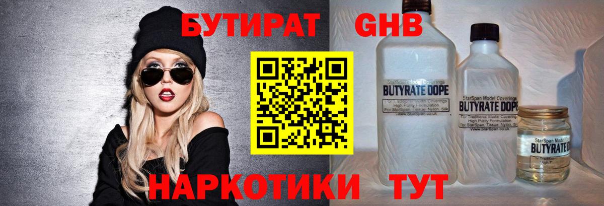 Брянск  Бутират оксана  Вход с VPN 