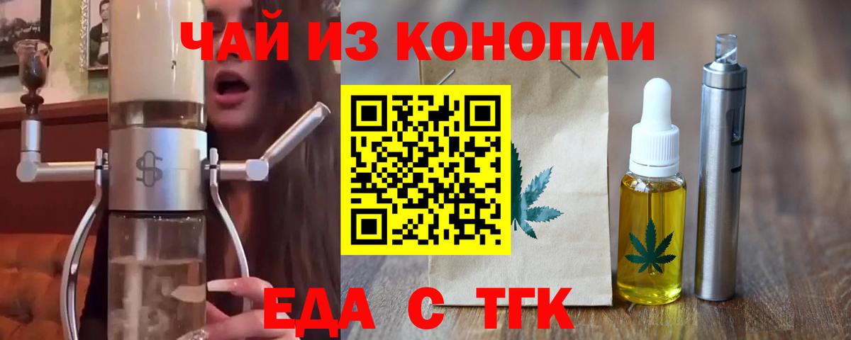 Cannafood конопля  Вход с VPN  Брянск 