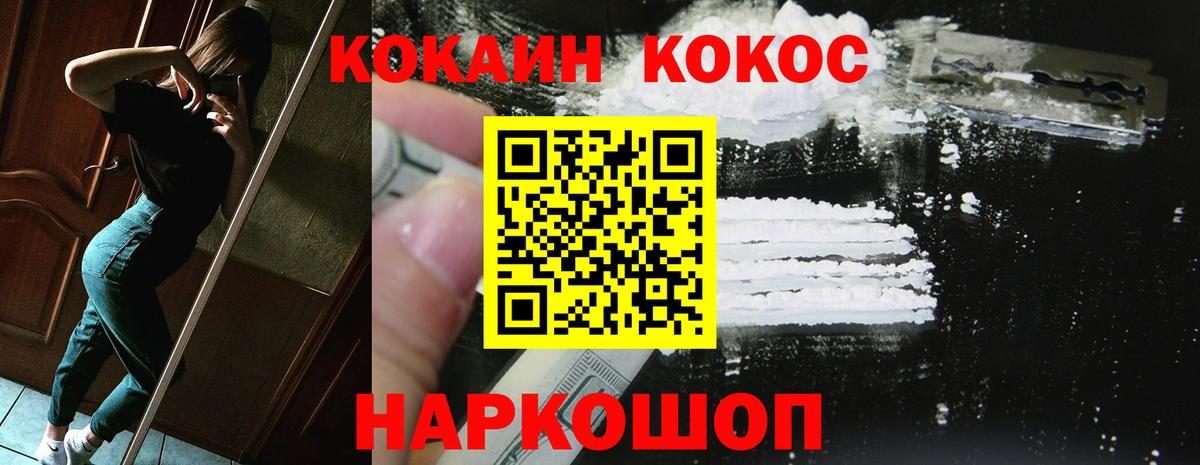 COCAIN Перу Брянск