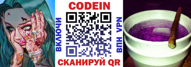 Кодеин Purple Drank  дарк нет Telegram  Брянск 