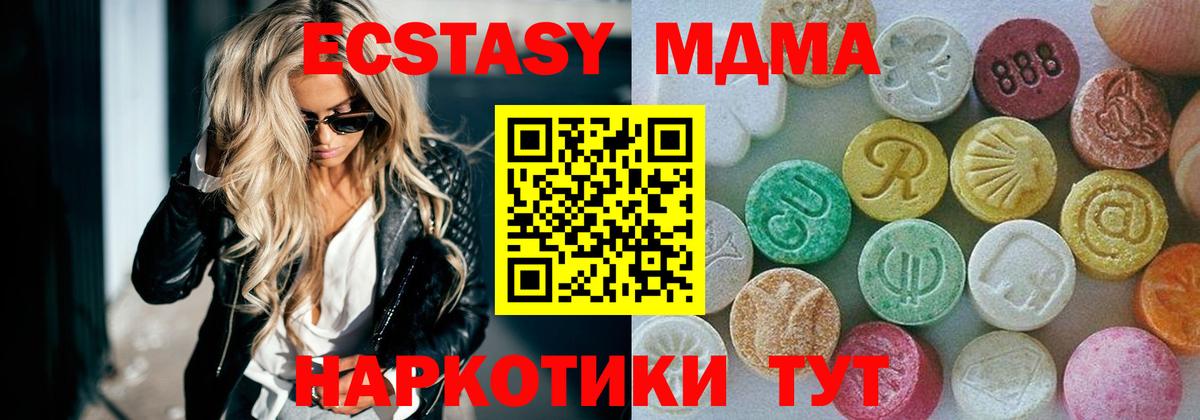 Брянск  Ecstasy Cube  Вход с VPN  Экстази Punisher 
