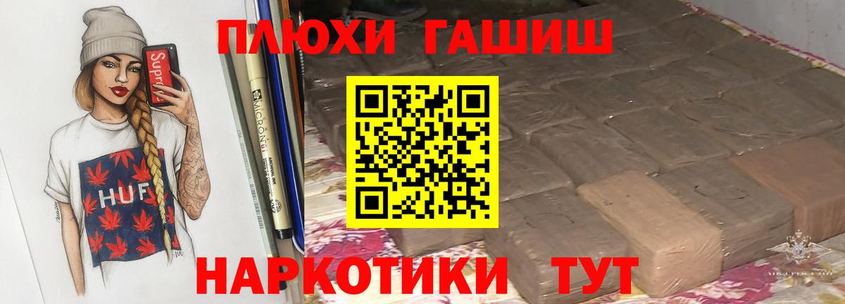 Гашиш Cannabis Брянск