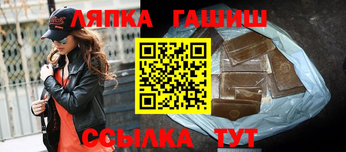 Брянск  ГАШИШ Ice-O-Lator  Вход с VPN 