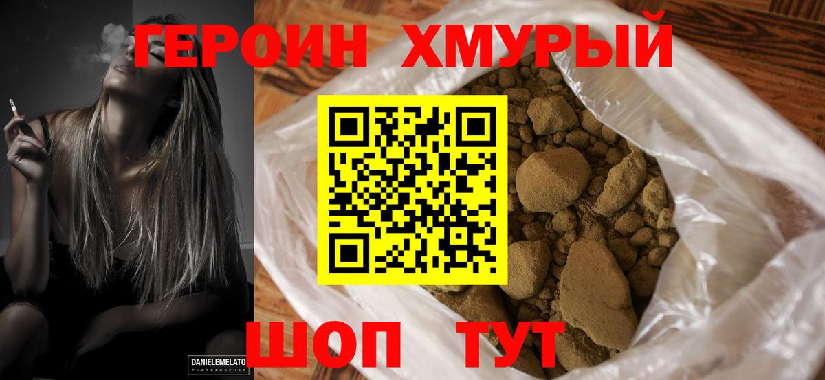 Брянск  Героин белый  Вход с VPN 