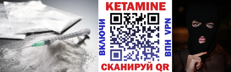 Кетамин ketamine  мега онион  Брянск 