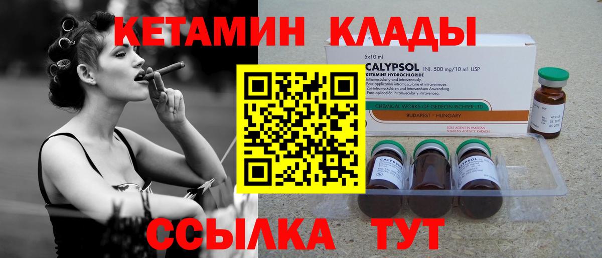 Брянск  КЕТАМИН ketamine  Вход с VPN  Кетамин ketamine 