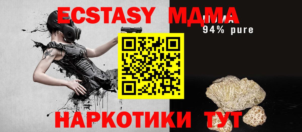 МДМА crystal  Вход с VPN  MDMA  Брянск  МДМА crystal 