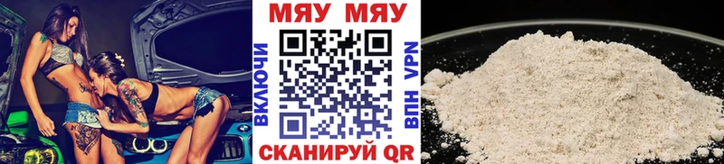наркотики Брянск МЯУ-МЯУ VHQ