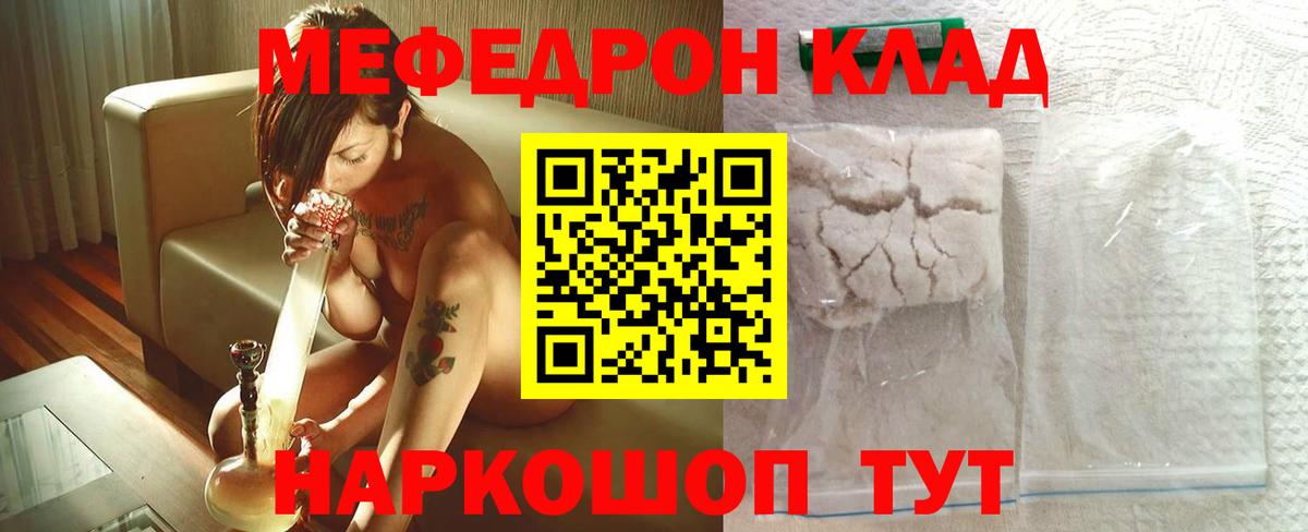 Мефедрон  Меф 4 MMC  Брянск  Вход с VPN  Мефедрон 4 MMC 