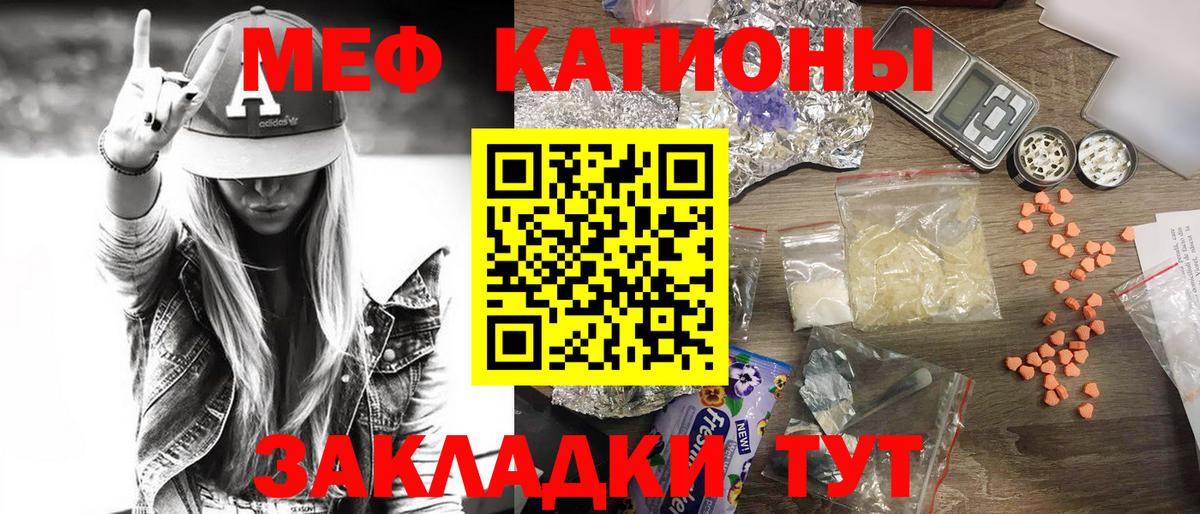 Меф мяу мяу кристаллы Брянск