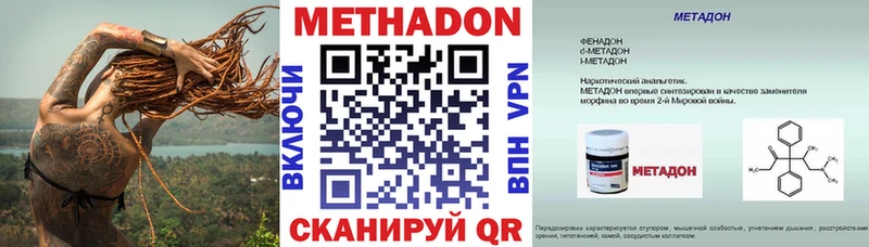 Метадон белоснежный  что такое   Брянск 