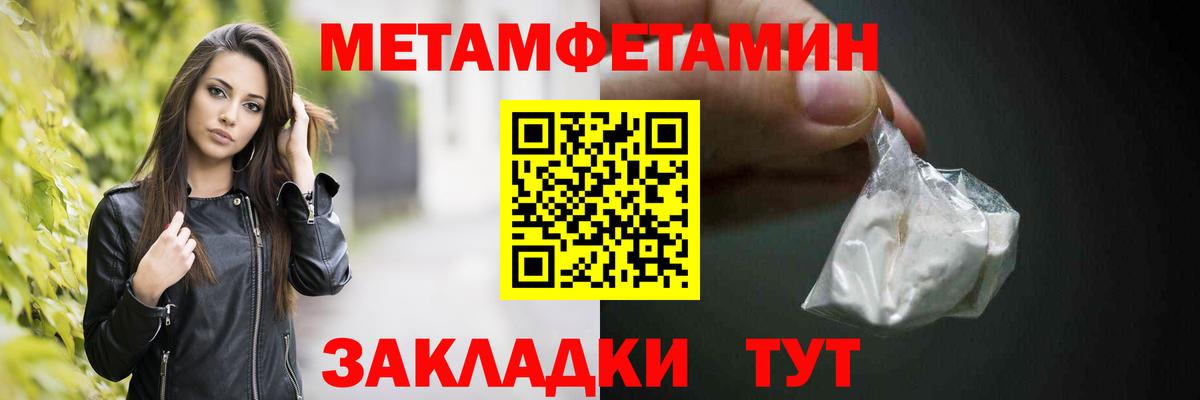 МЕТАМФЕТАМИН кристалл  МЕТАМФЕТАМИН кристалл  Брянск  Вход с VPN 