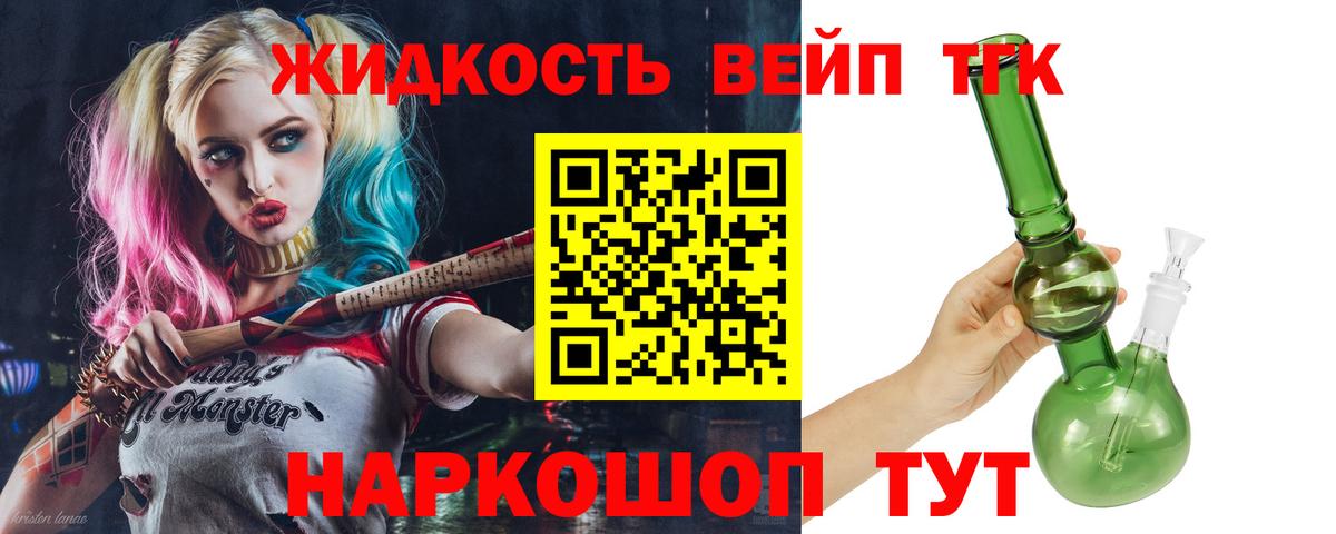 ТГК Wax Брянск
