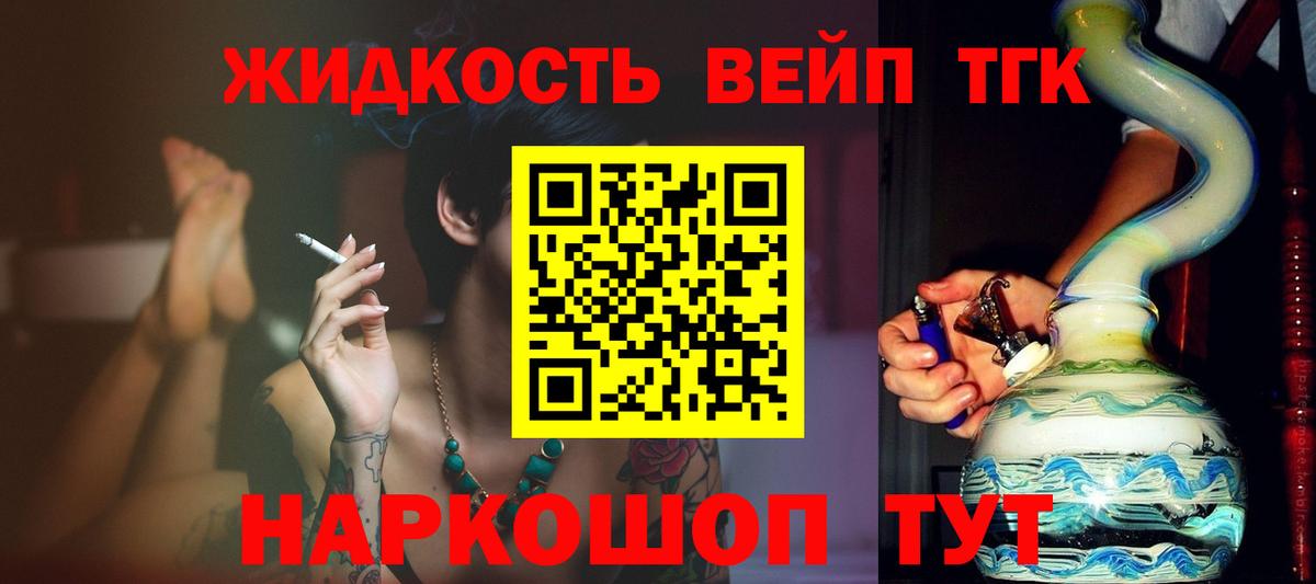 Каннабис  ГАШИШ  КОКАИН  Меф кристаллы  Брянск  Вход с VPN 