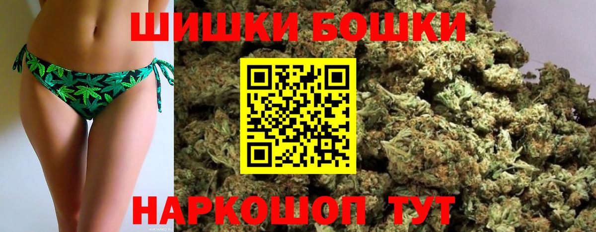 Конопля гибрид  Бошки марихуана планчик  Канабис Ganja  Брянск  Вход с VPN 